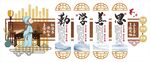 校园读书阅读文化学校背景墙
