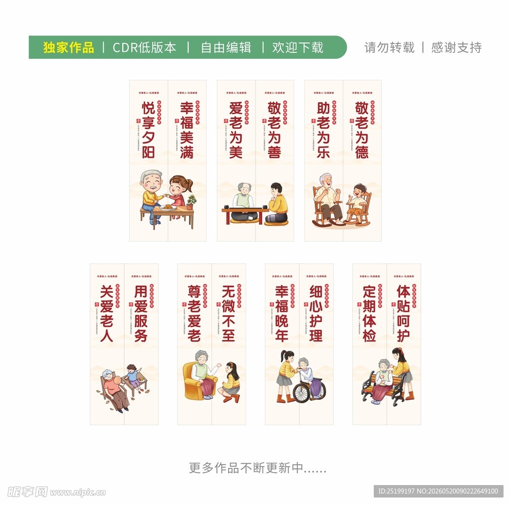 养老院电梯门