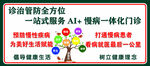 健康宣传