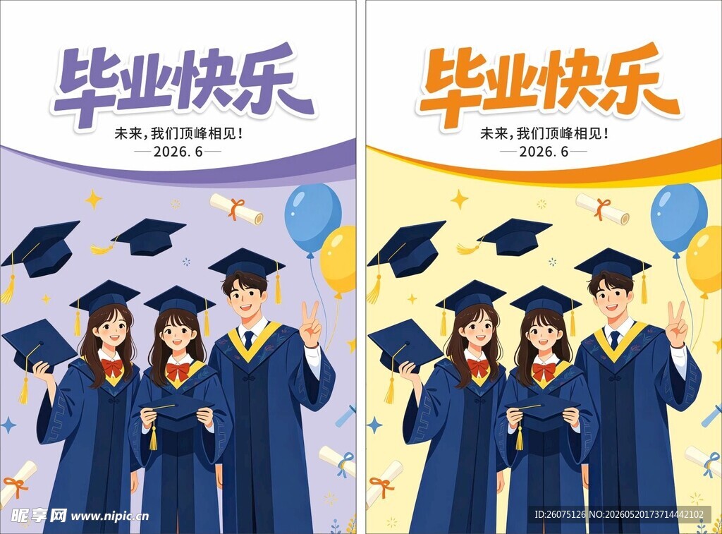 毕业季学士服海报