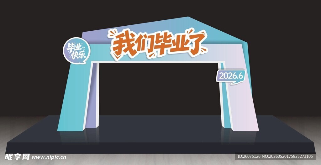 毕业拱门装饰模型