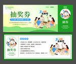 五一踏青出游露营美陈物料抽奖卷