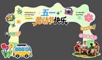五一踏青出游露营美陈物料门头