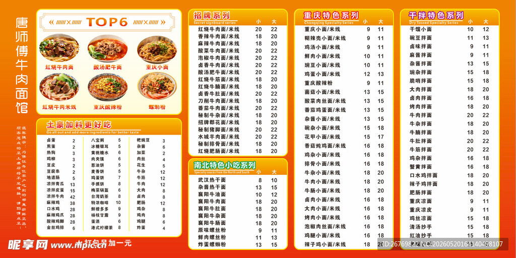 精美食品标签设计模板