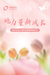 活力蓬勃新成长花朵背景图