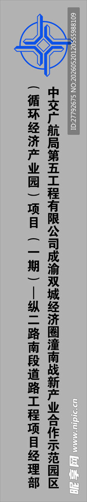 中国交建不銹钢吊牌