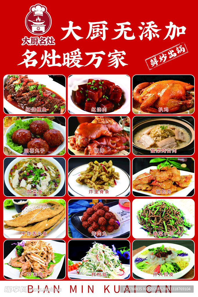 点餐 灯箱