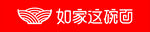 如家这碗面