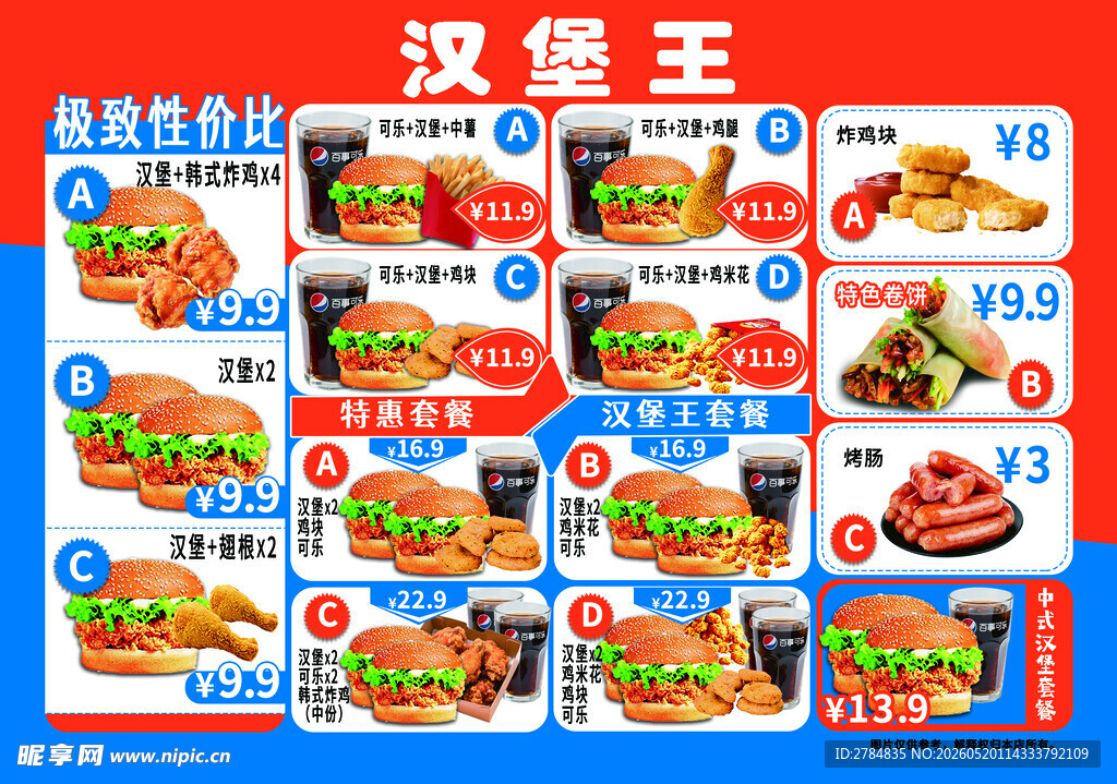 汉堡