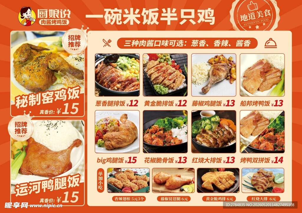 菜单