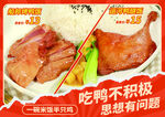 烤鸭饭