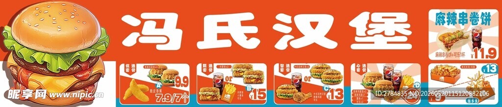 汉堡