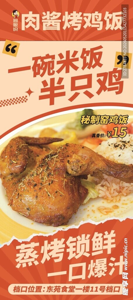 展架 易拉宝