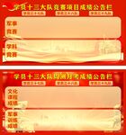 公告栏
