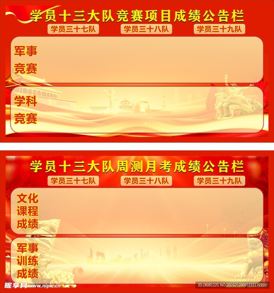 公告栏