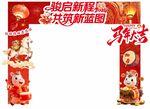 新年拱门