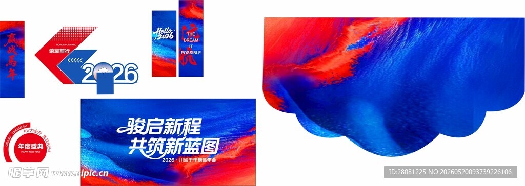 年会展板