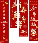 新年窗贴