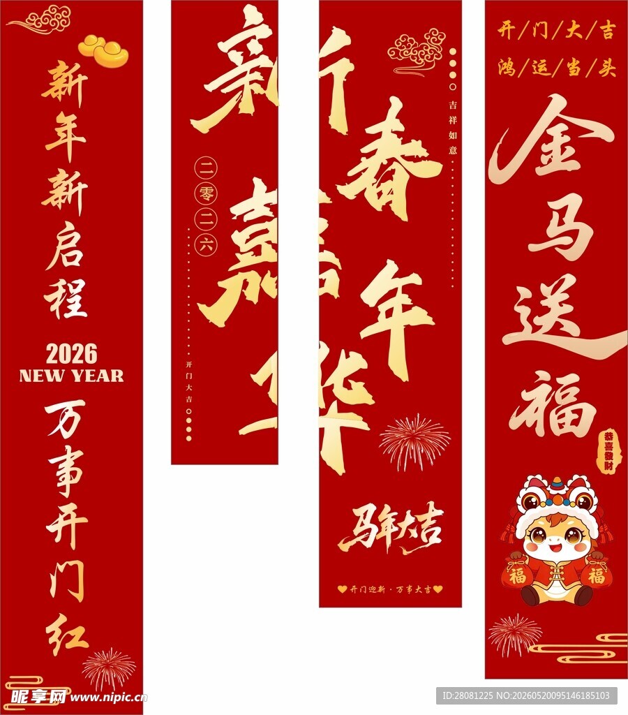 新年窗贴