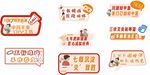 异形手举牌