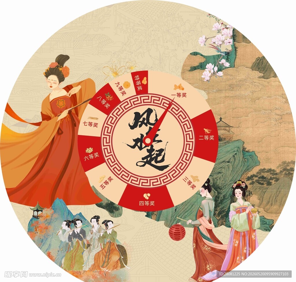 转盘