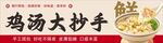 大抄手