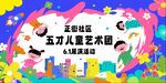 艺术团