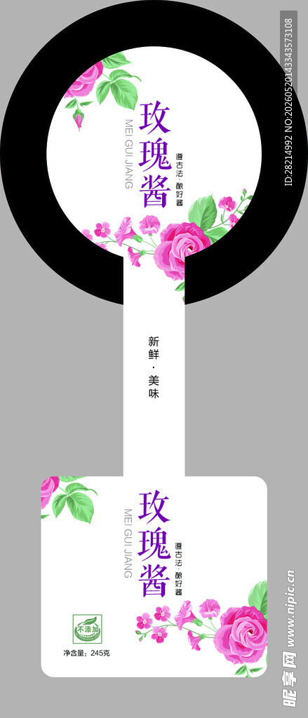 玫瑰酱瓶贴