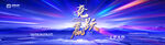 梦幻舞台灯光下的表演