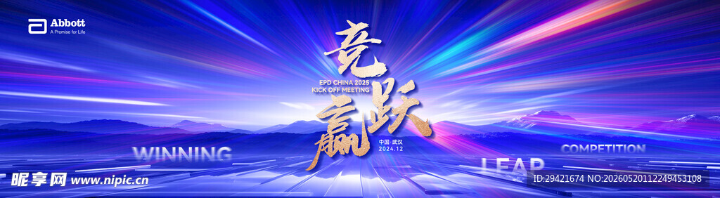 梦幻舞台灯光下的表演