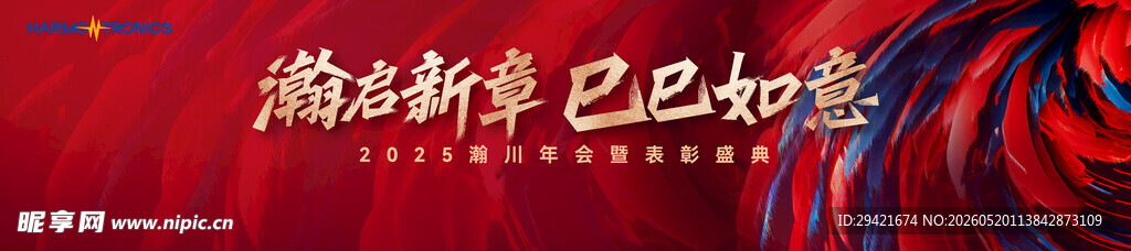 满福新春 红包如意