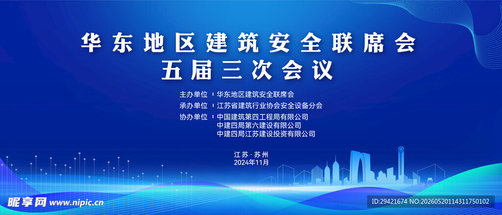 浦东新区建交委第三次会议