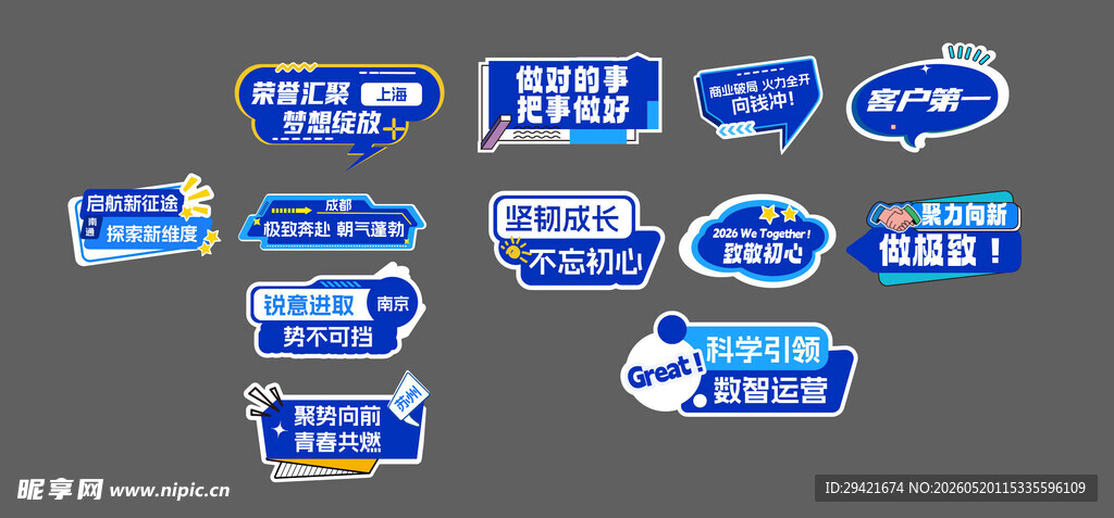 手举牌