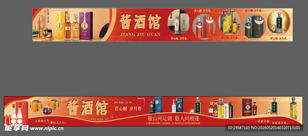 白酒灯箱