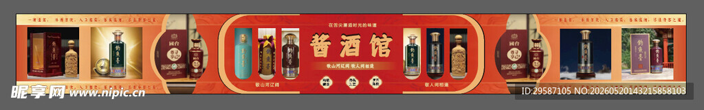 白酒 灯箱
