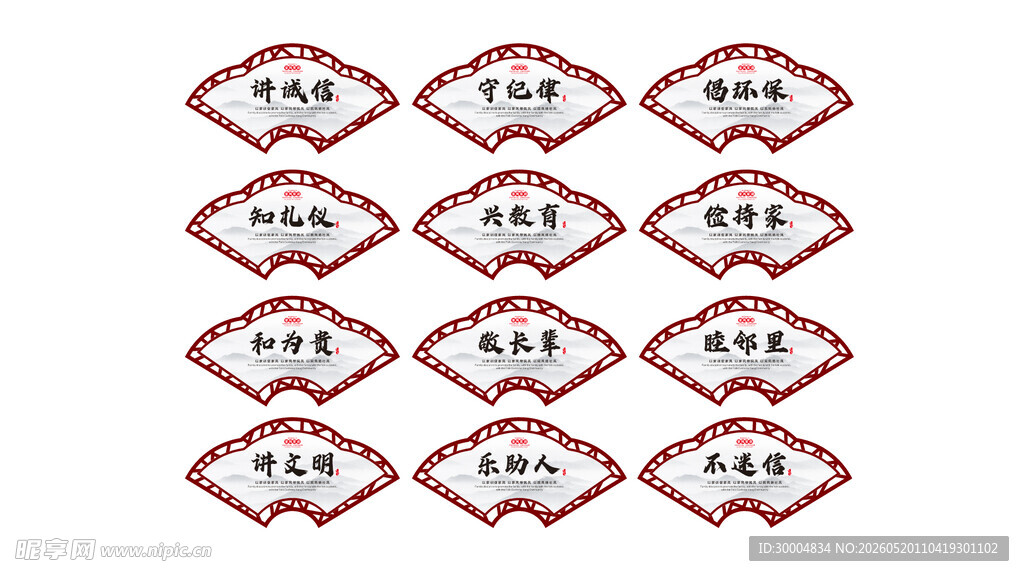 家风家训
