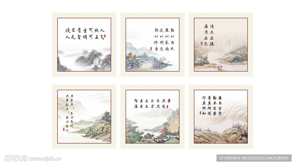 廉洁书画