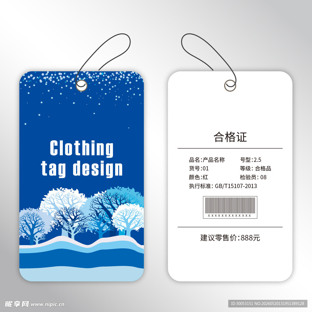 时尚衣物标签设计