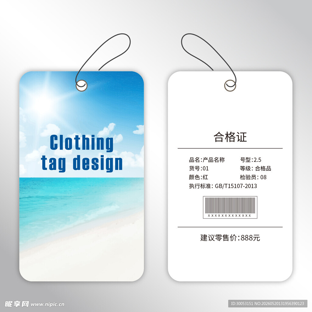 时尚衣物标签设计