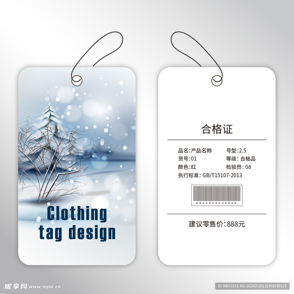 冬季主题吊牌设计
