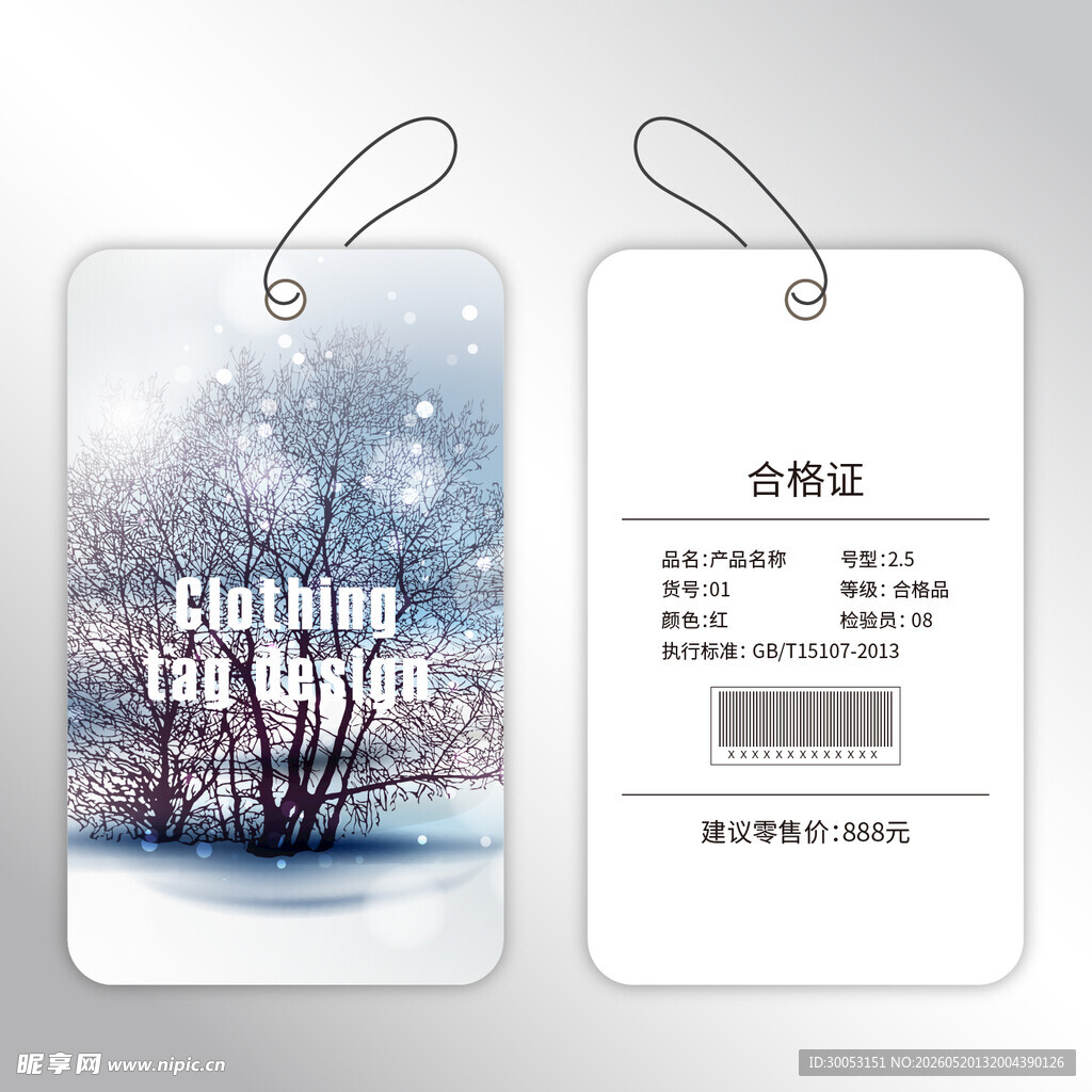冬季雪景吊牌设计
