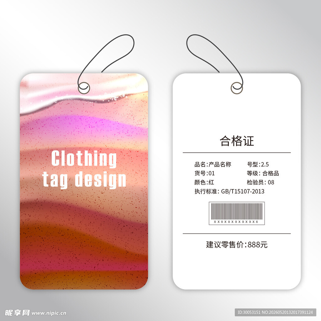 时尚渐变吊牌设计