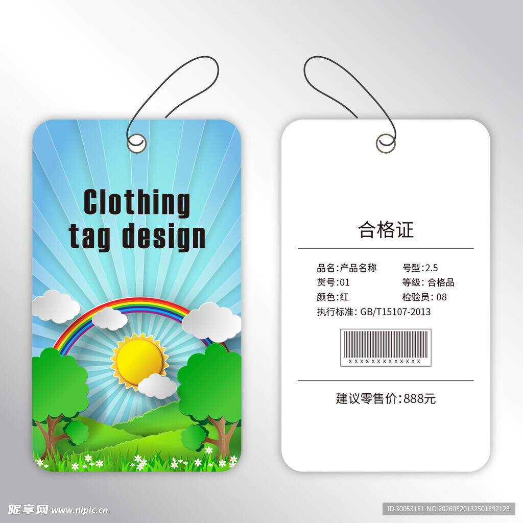 可爱童装吊牌