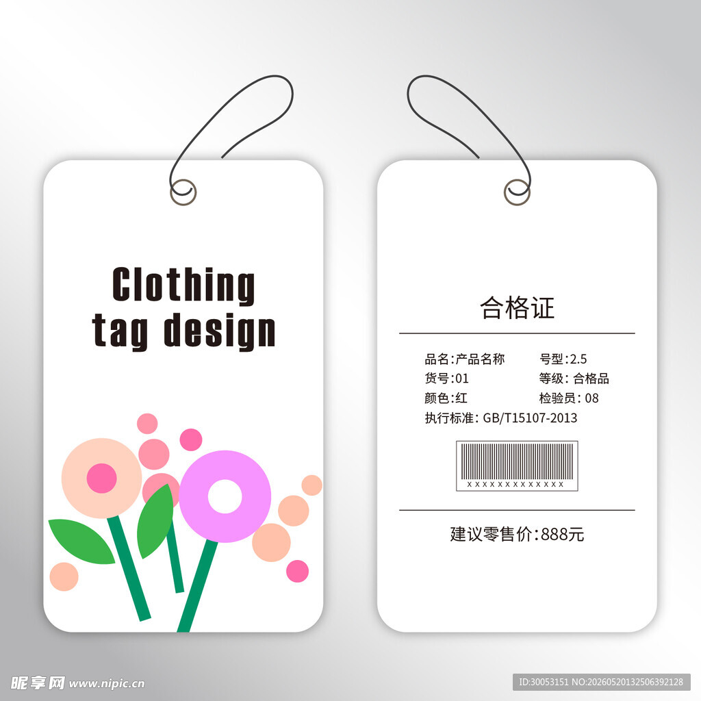 花卉风格服装吊牌设计