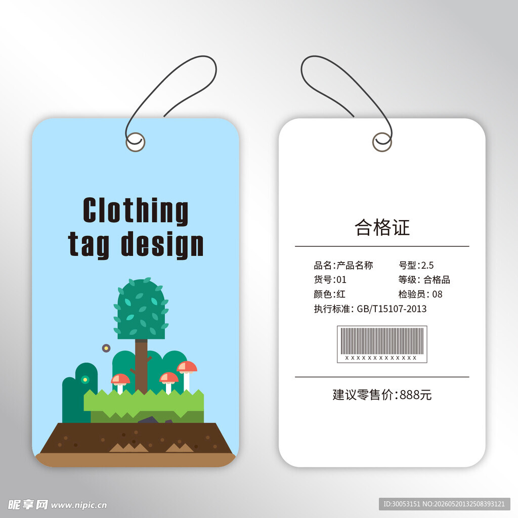 可爱树木主题吊牌设计