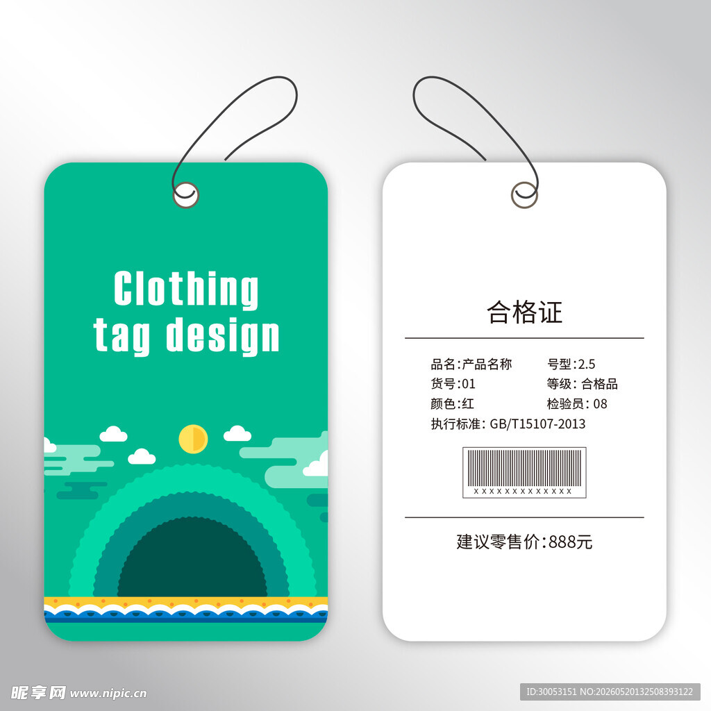 绿色时尚服装吊牌设计