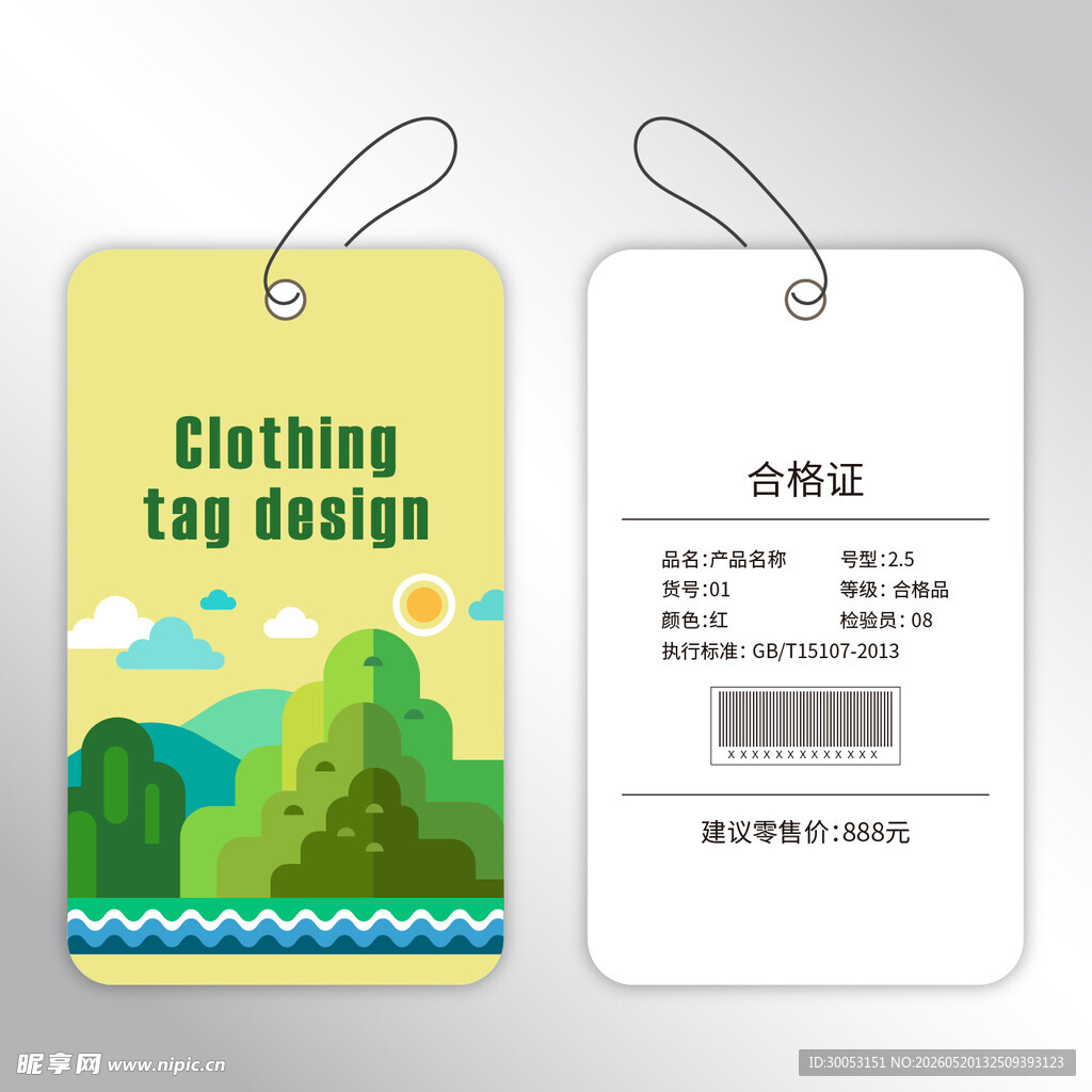 清新风景风服装吊牌设计
