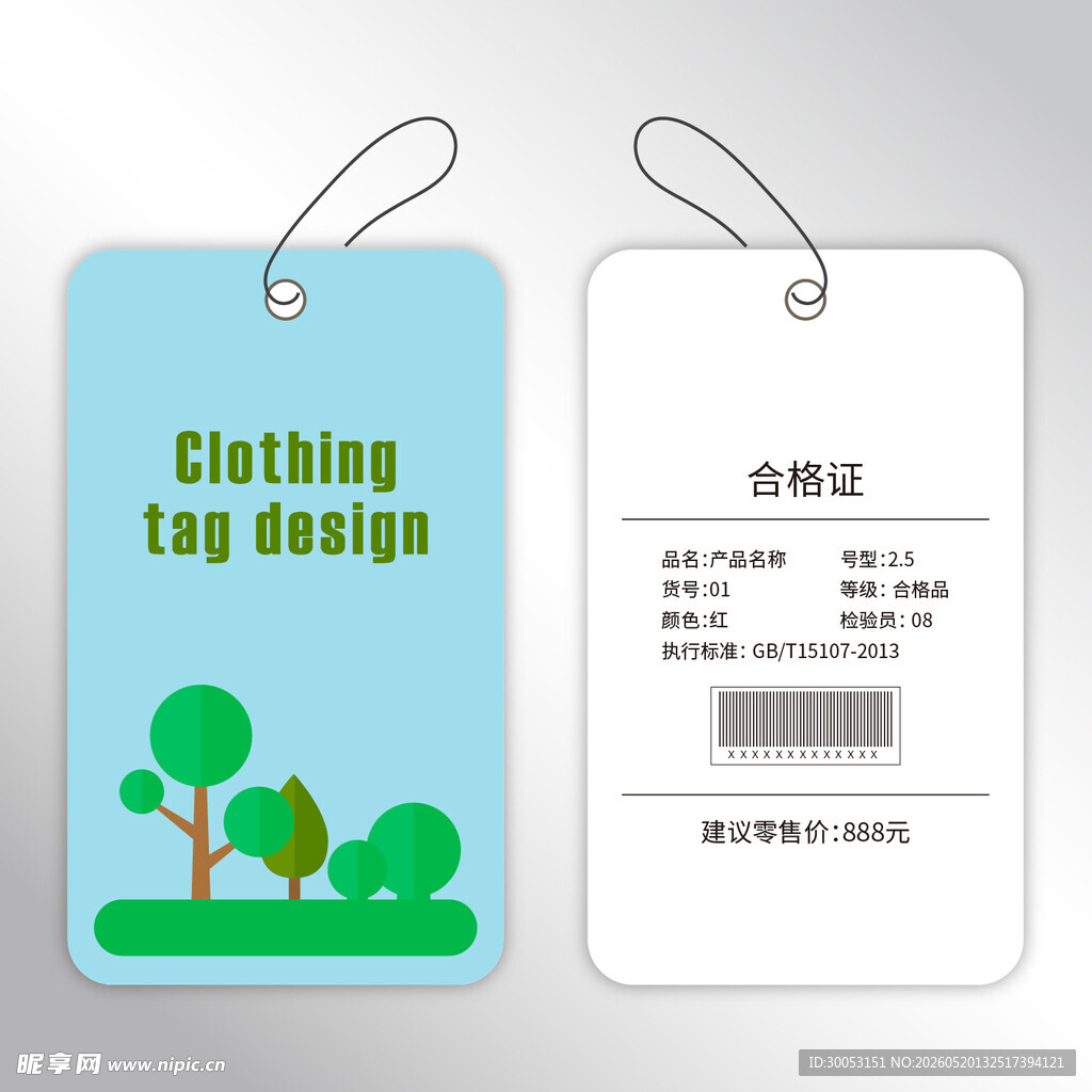 清新风格吊牌设计