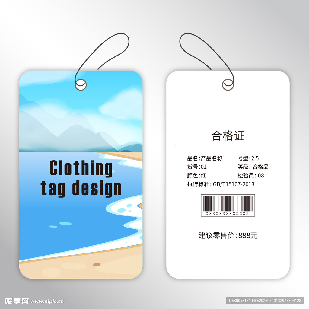 海边风格服装吊牌设计