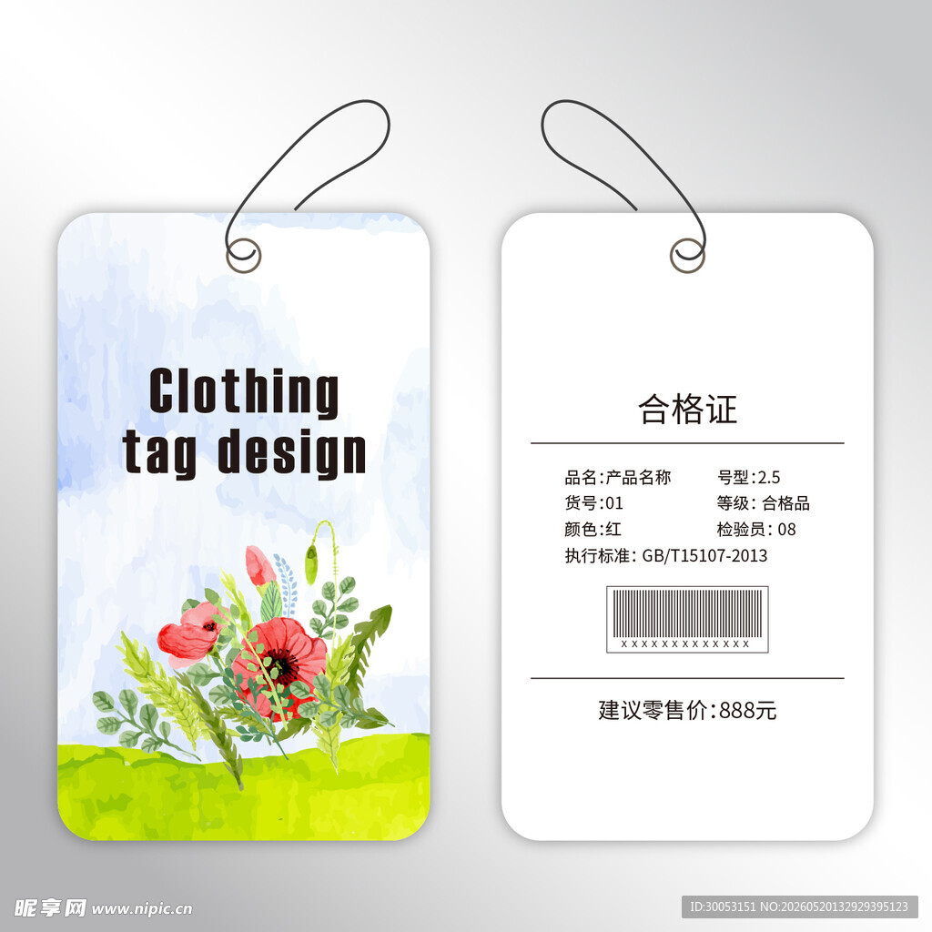 清新风服装吊牌设计